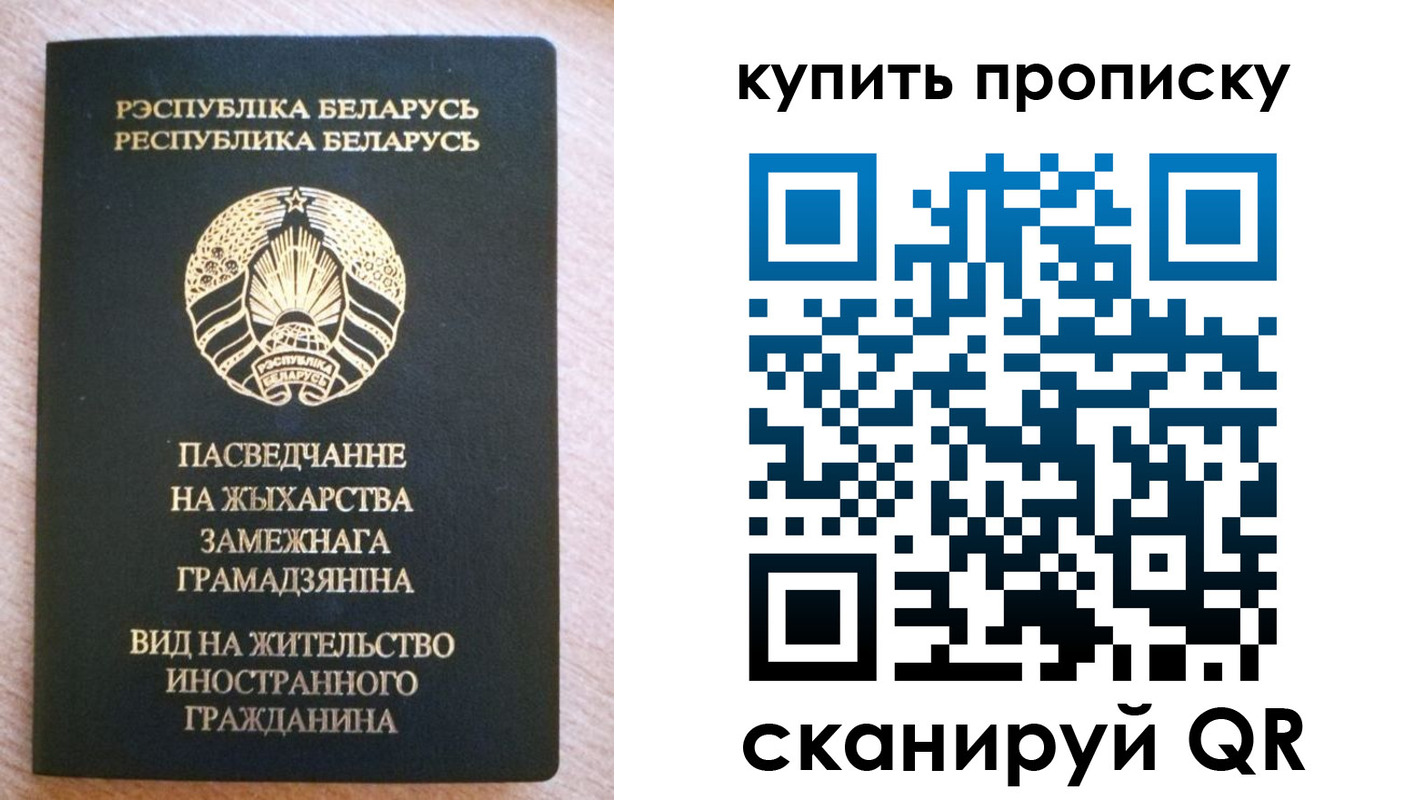 временная регистрация в квартире в Электростали
